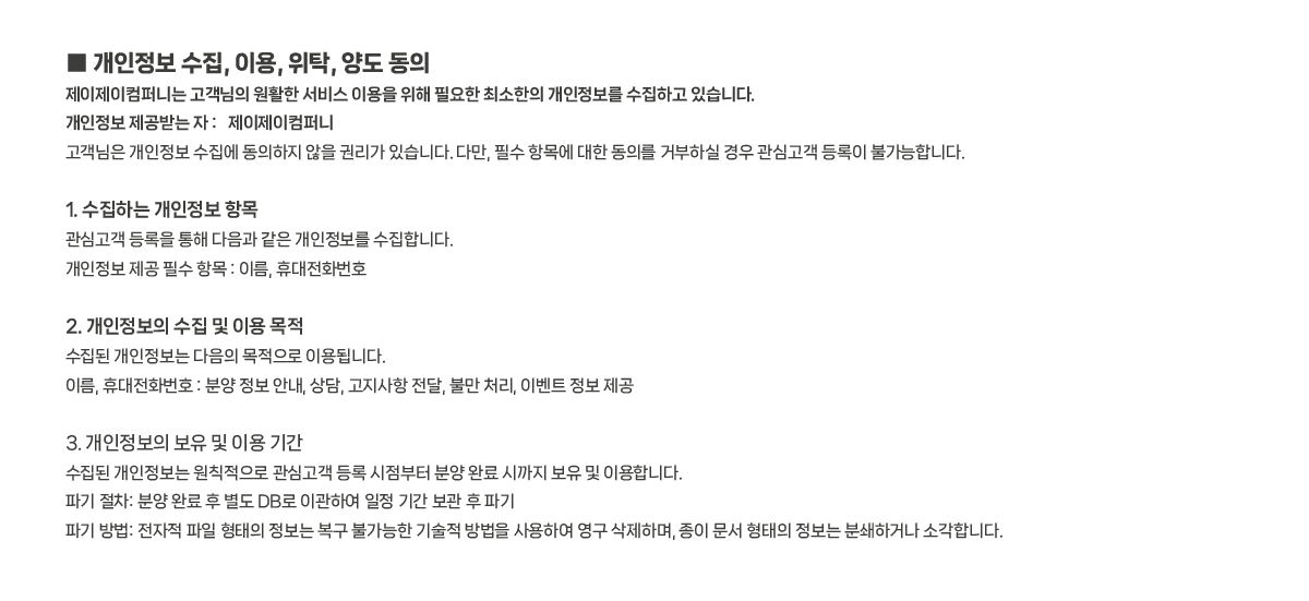 인천 시티오씨엘 8단지